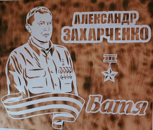 Герои Донбасса Герои Донбасса.